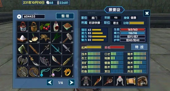 三国大时代6新手怎么玩才能快速上手？
