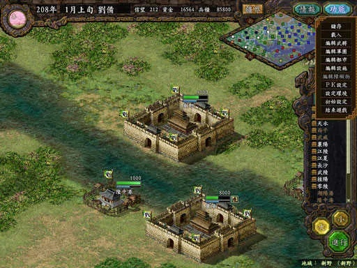 三国志8单机免安装
