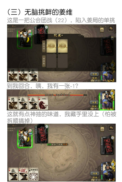 三国杀联机进阶攻略,制胜关键与实战技巧
