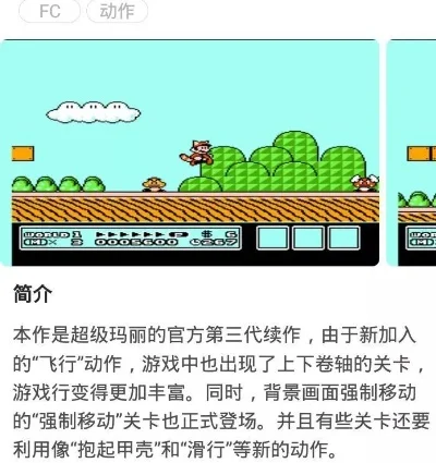 超级马里奥世界3游戏攻略秘籍-超级马里奥世界3攻略秘籍