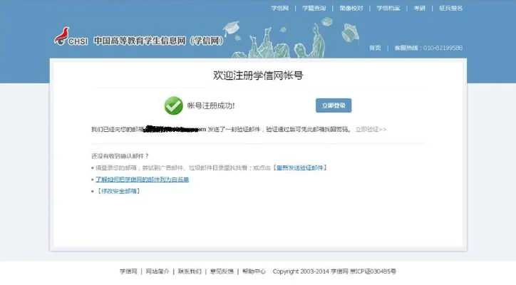 学信网重新注册信息会丢失吗-学信网重注册不丢信息