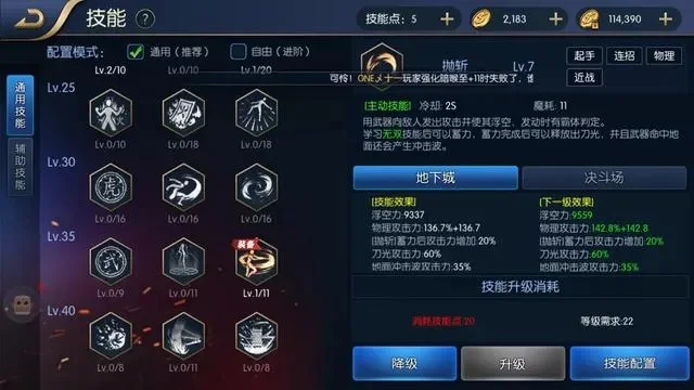 阿拉德之怒猎魔人加点-猎魔人加点指南