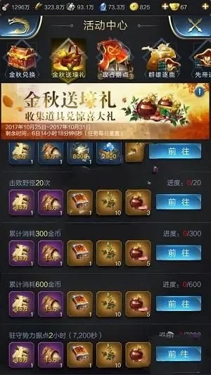 乱世王者1100金币礼包-乱世王者1100金币礼包解析