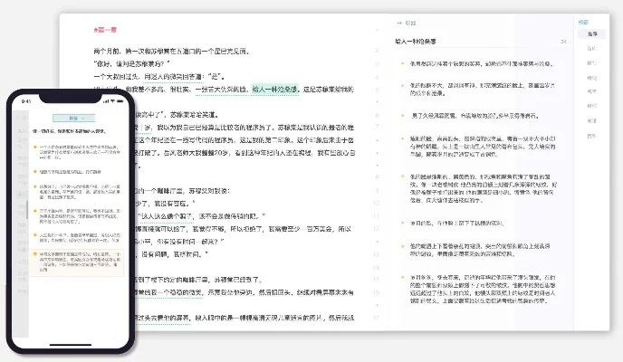 手机文本编辑器-手机编辑器：灵感好助手