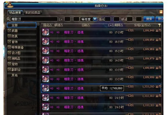 天魔追魂刀一套多少钱