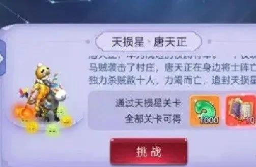 梦幻西游网页版三十六天罡天杀星攻略详解