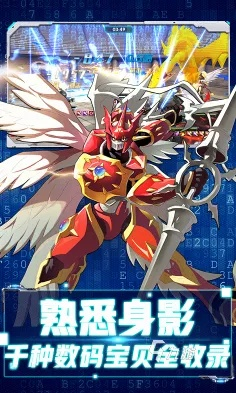 数码宝贝游戏全攻略_2025年15款经典任你选