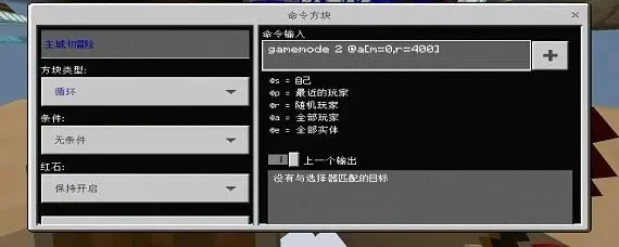 我的世界服务器指令-《我的世界》指令详解