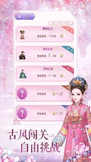 清宫无间斗礼包大全-清宫礼包助你登顶