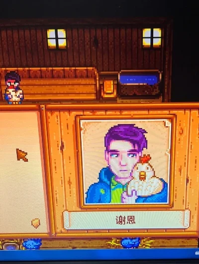 星露谷物语谢恩-星露谷物语谢恩节指南