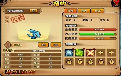 造梦西游4在哪里捕捉宠物