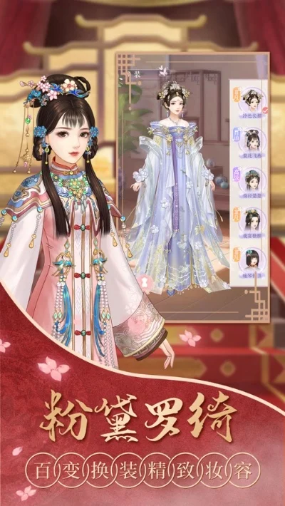 谁说王妃不好当新皮肤-新皮肤享宫廷荣耀