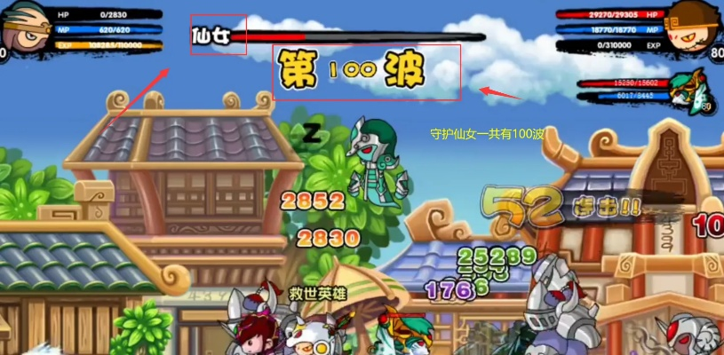造梦西游3保护仙女到底要打多少波怪？