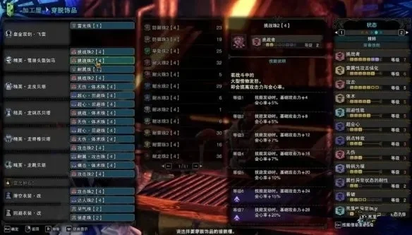 怪物猎人世界冰原黑龙版本双刀怎么配装