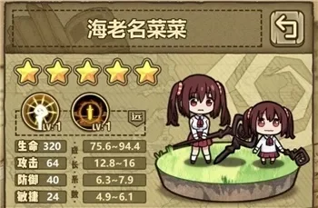 牧羊人之心海老名菜菜强度全面分析-牧羊人之心全面分析