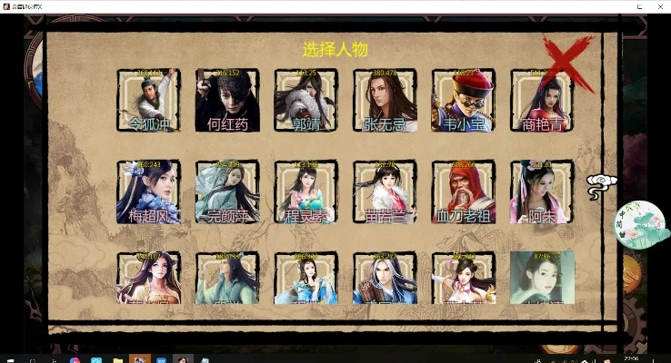 金庸群侠传x修改-修改赋予新魅力