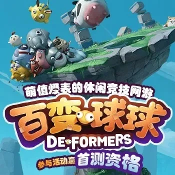 百变球球为什么一直维护-持续维护靠更新