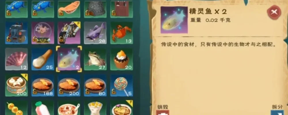 创造与魔法精灵鱼哪多-哪多精灵鱼养成攻略