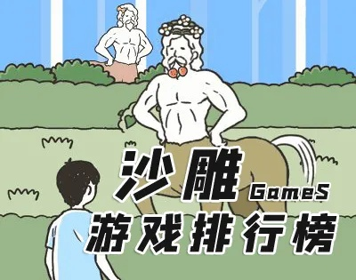 沙雕小游戏双人手游攻略