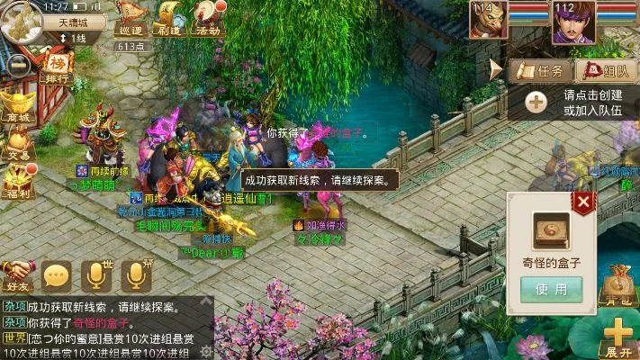 问道探案任务天外之谜-问道探案解天外谜