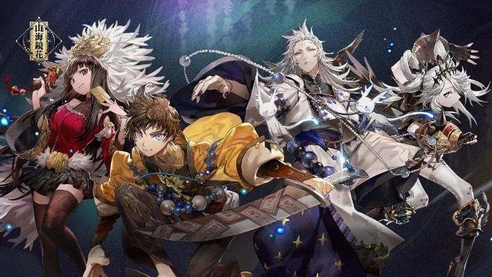 山海镜花兑换码怎么使用兑换码使用方法-《山海镜花》兑换码使用指南