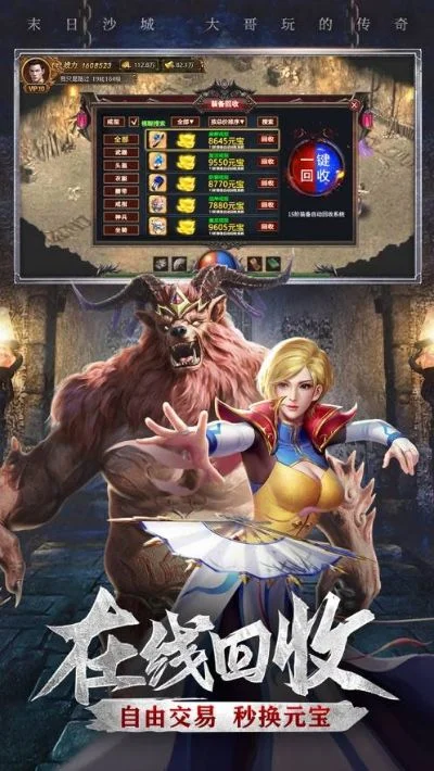 末日沙城电脑版-生存建造与征服