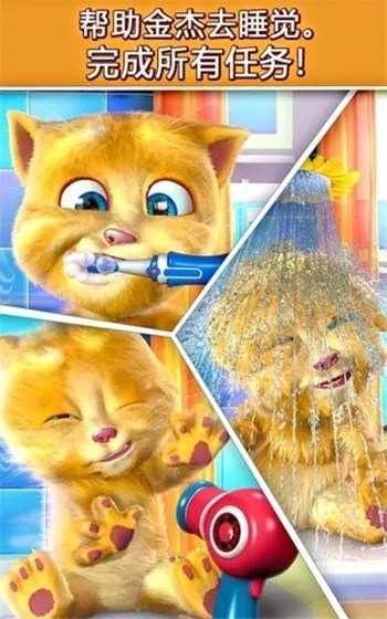我的金杰猫游戏攻略