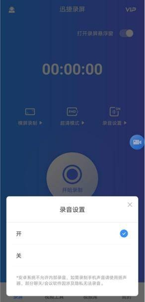 手机屏幕录像软件哪个好
