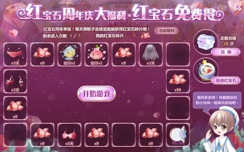 奥比岛刷红宝石软件-奥比岛刷红宝石风险大