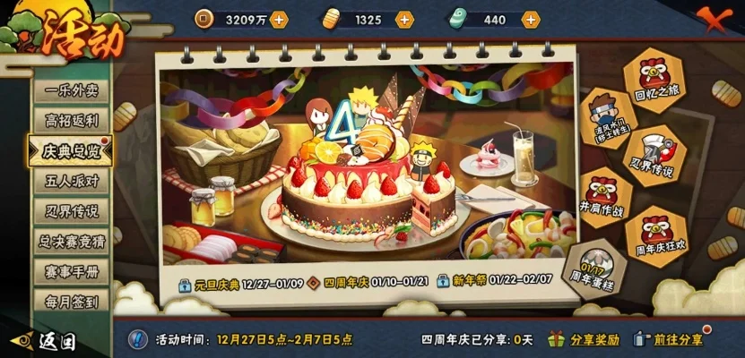 火影忍者手游周年庆密令-周年庆密令攻略