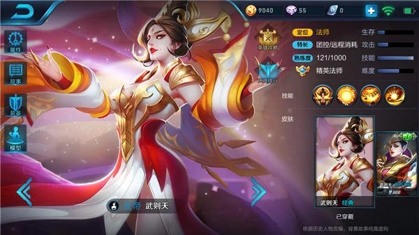 王者荣耀武则天攻略秘籍-武则天攻略秘籍