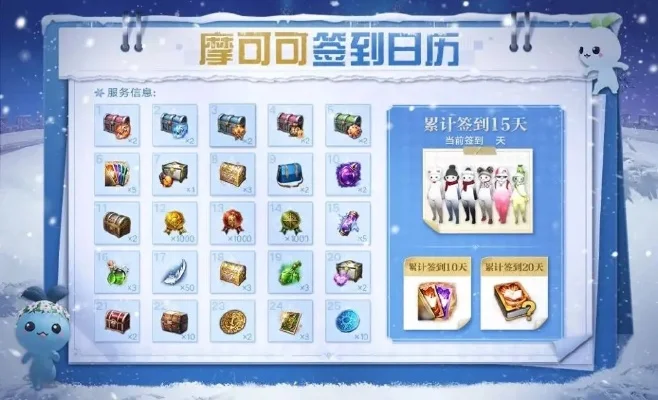 可可的时空旅行礼包领取-可可礼包领取指南