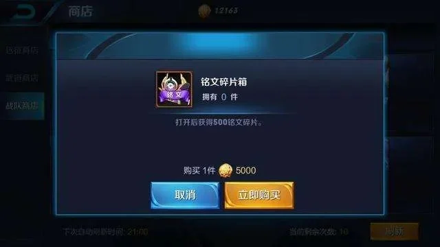 王者荣耀铭文碎片怎么快速获取-铭文碎片获取攻略