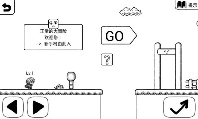 正常的大冒险NormalAd游戏在线玩-在线冒险游戏体验