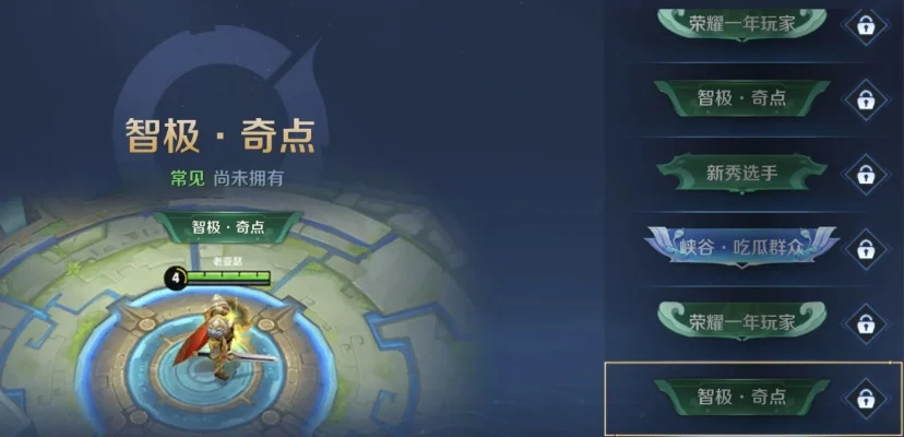 王者荣耀王者绝悟有什么奖励-王者绝悟奖励详解