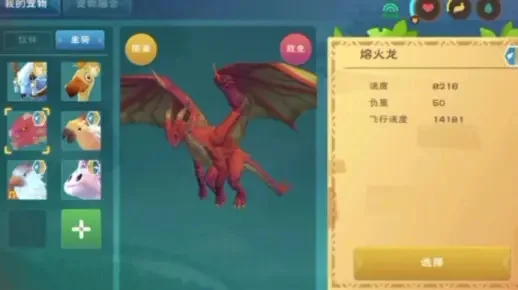 创造与魔法熔火龙-创造魔法龙之纪元