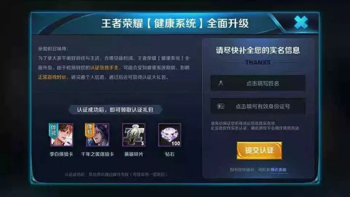 王者荣耀将人脸识别登录-王者升级人脸识别