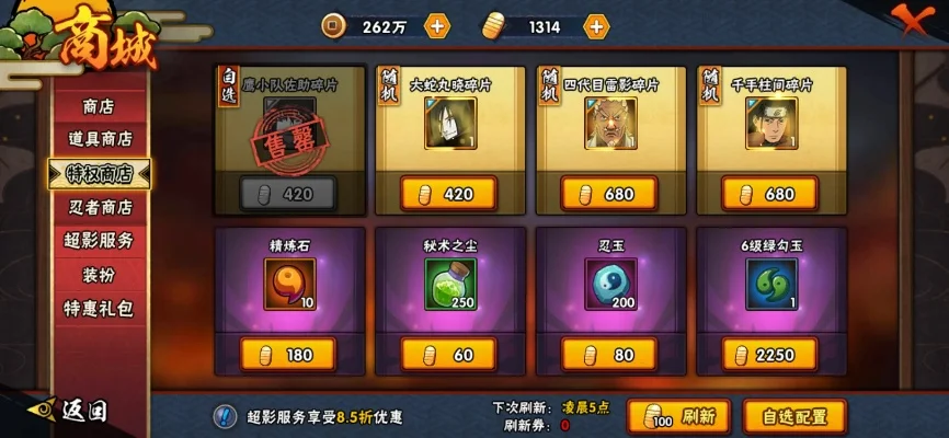 火影忍者幸运夺宝活动怎么玩-火影忍者幸运夺宝玩法解析