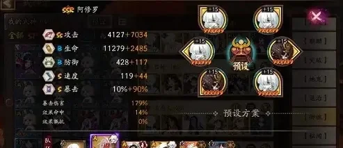 阴阳师魂十魂土业原火阵容怎么搭配-业原火阵容怎么搭