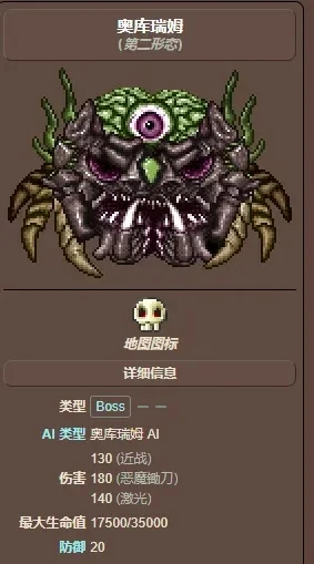 泰拉瑞亚奥库瑞姆掉落物品有哪些-奥库瑞姆掉落全解析