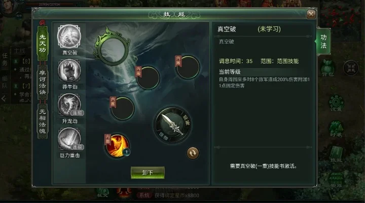 九天星辰变游戏攻略秘籍-九天星辰变新手进阶指南