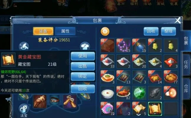 倩女手游藏宝阁-倩女手游藏宝阁攻略