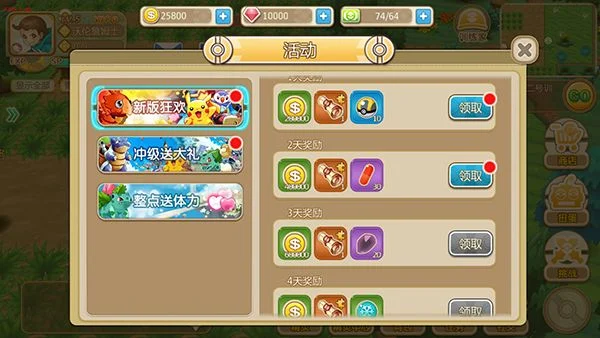 口袋妖怪OL游戏活动-口袋妖怪OL活动全攻略