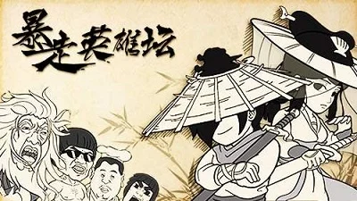 暴走英雄坛武学排行最强武学是什么-坛武学排行分析