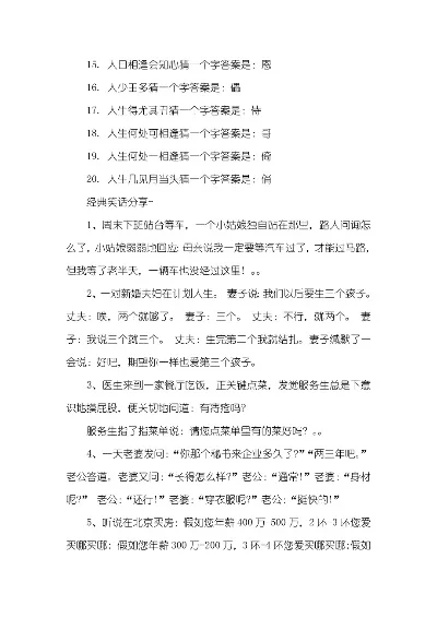 脑筋急转弯5000题及答案大全-脑筋急转弯大全集