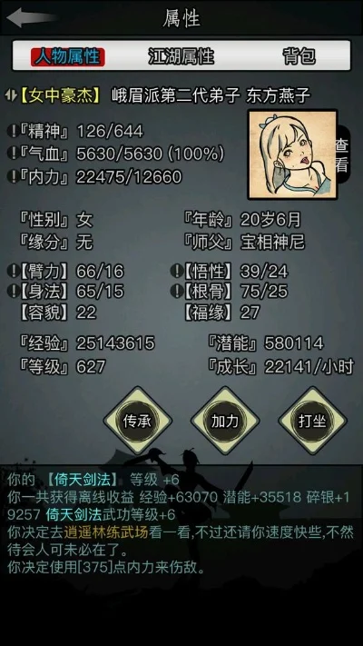 放置江湖嫁衣神功可以传承吗-嫁衣神功可传承