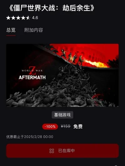 僵尸世界大战多少钱-僵尸世界大战内购解析