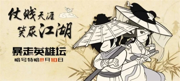 成为逍遥游侠需要拜师哪位NPC-拜师哪位成逍遥游侠