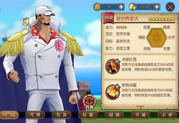 航海王：燃烧意志赤犬怎么加点-赤犬加点攻略指南