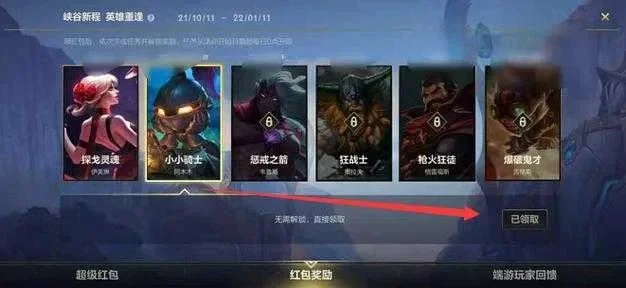 英雄联盟手游内测奖励-内测奖励详解福利